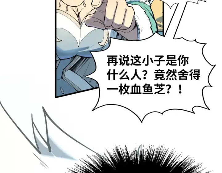 漫画《这一世我要当至尊》第171话 哥第122张图