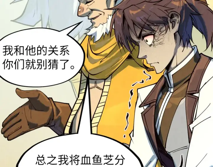 漫画《这一世我要当至尊》第171话 哥第125张图