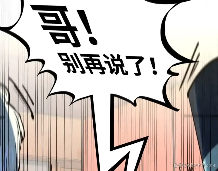 漫画《这一世我要当至尊》第171话 哥第136张图