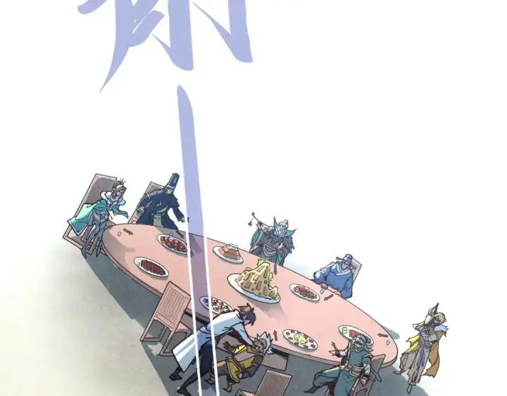 漫画《这一世我要当至尊》第171话 哥第143张图