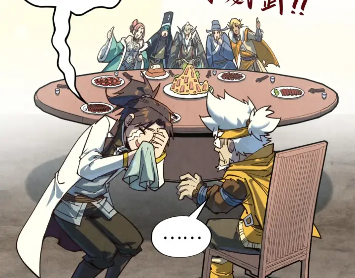 漫画《这一世我要当至尊》第171话 哥第149张图