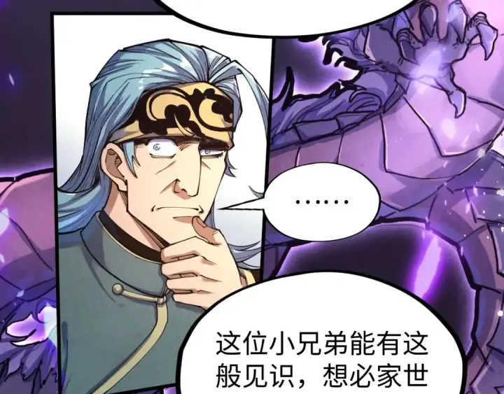漫画《这一世我要当至尊》第171话 哥第15张图