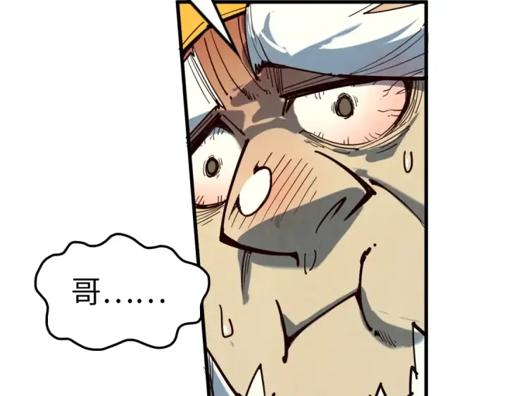 漫画《这一世我要当至尊》第171话 哥第151张图