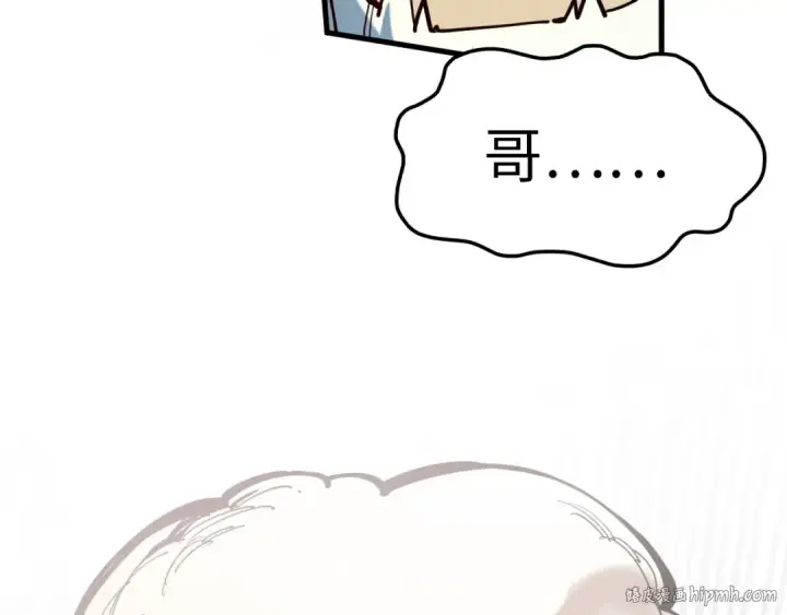 漫画《这一世我要当至尊》第171话 哥第152张图