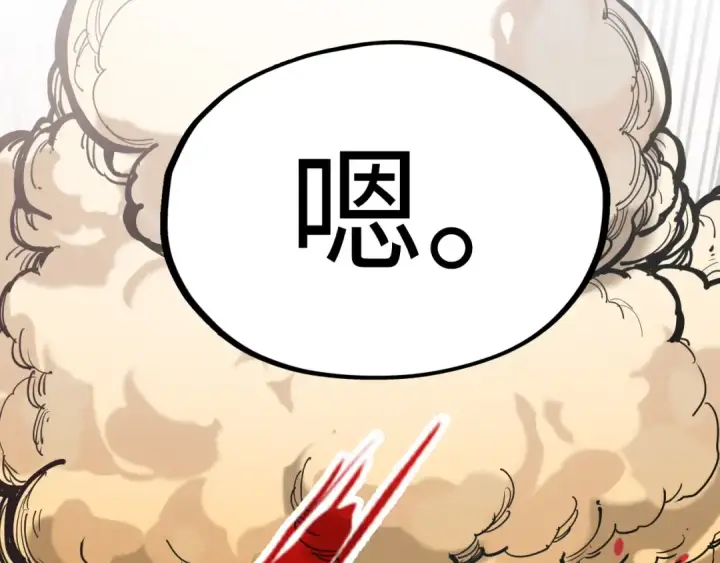 漫画《这一世我要当至尊》第171话 哥第153张图