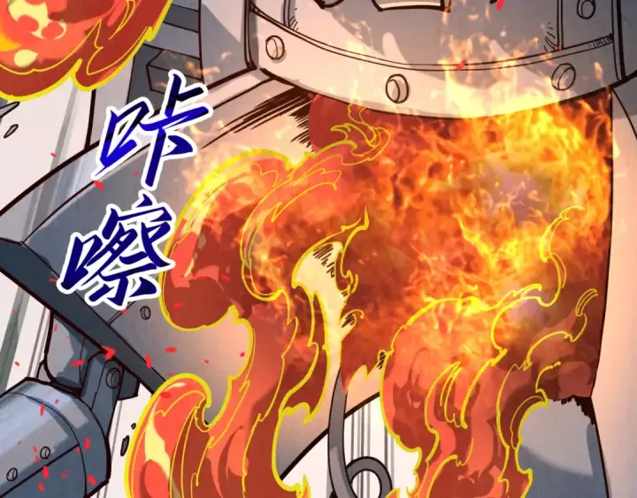 漫画《这一世我要当至尊》第171话 哥第157张图