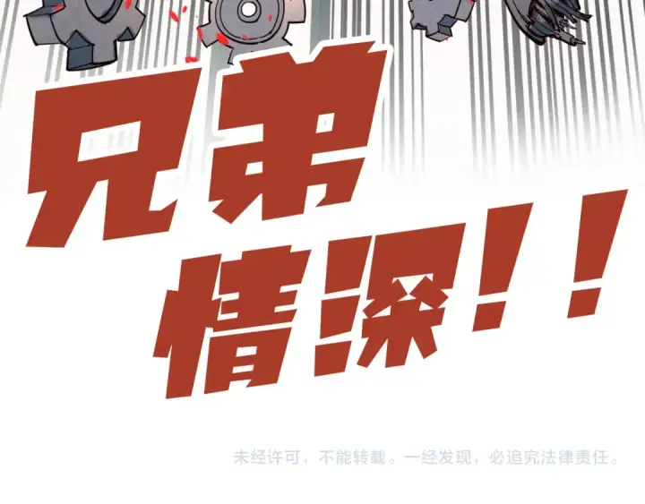 漫画《这一世我要当至尊》第171话 哥第159张图