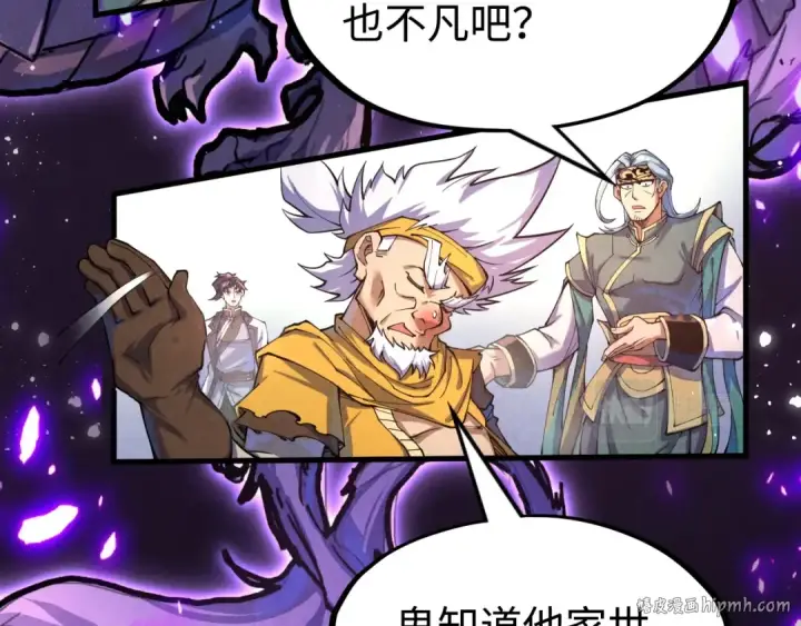 漫画《这一世我要当至尊》第171话 哥第16张图