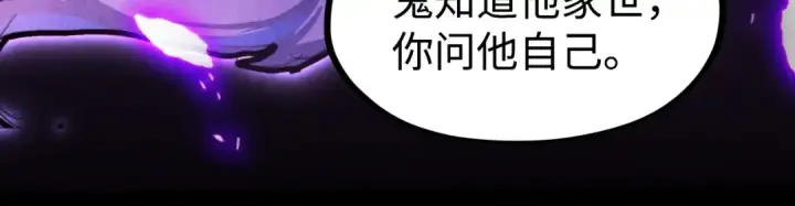 漫画《这一世我要当至尊》第171话 哥第17张图