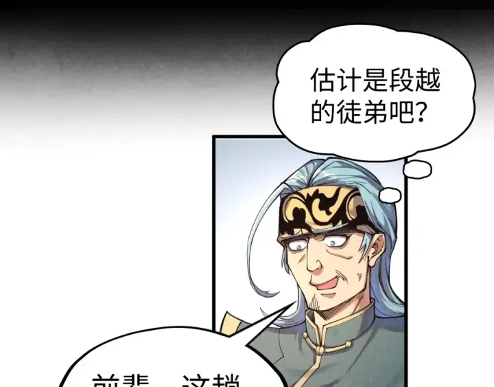 漫画《这一世我要当至尊》第171话 哥第18张图