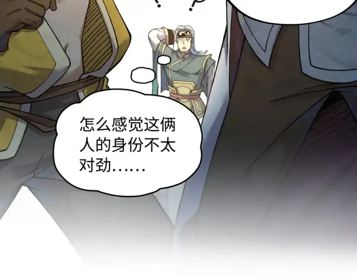 漫画《这一世我要当至尊》第171话 哥第23张图