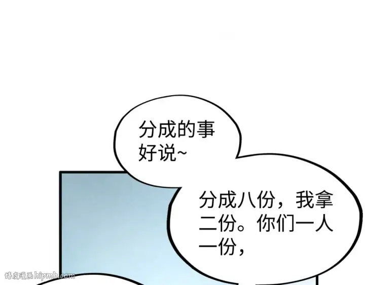 漫画《这一世我要当至尊》第171话 哥第24张图