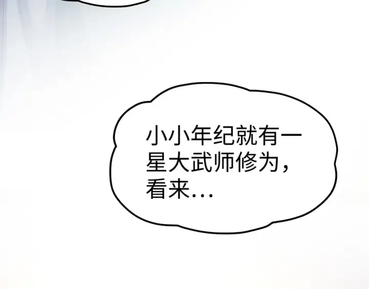 漫画《这一世我要当至尊》第171话 哥第35张图