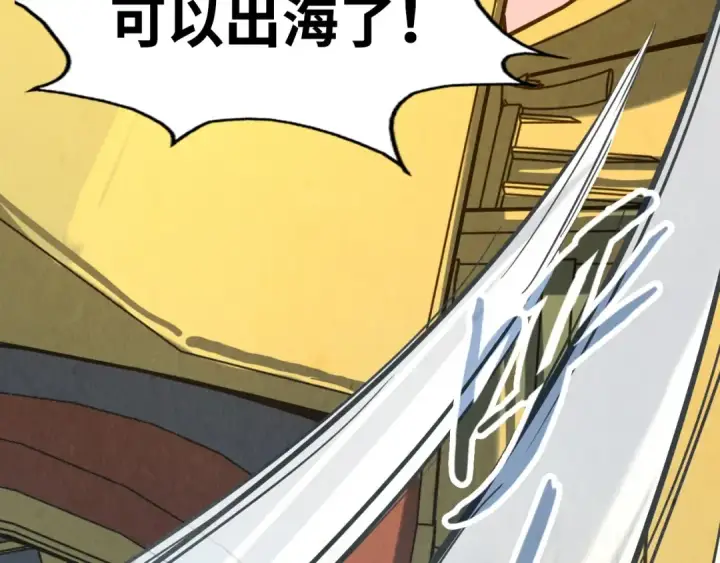 漫画《这一世我要当至尊》第171话 哥第43张图