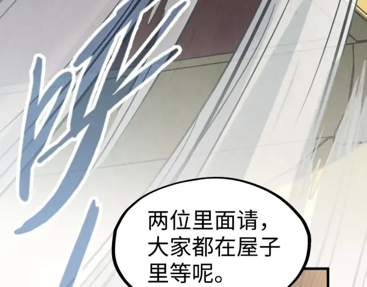 漫画《这一世我要当至尊》第171话 哥第45张图