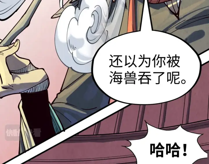漫画《这一世我要当至尊》第171话 哥第53张图