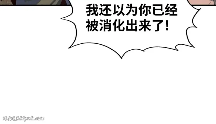 漫画《这一世我要当至尊》第171话 哥第56张图