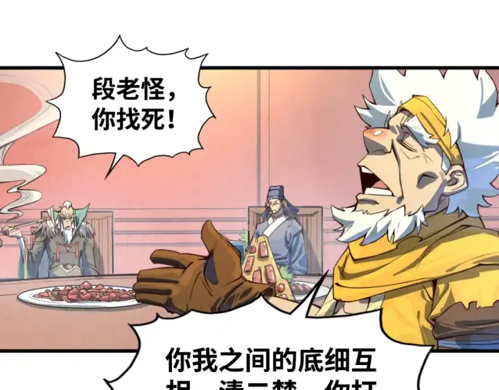 漫画《这一世我要当至尊》第171话 哥第57张图