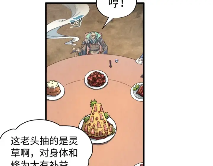 漫画《这一世我要当至尊》第171话 哥第59张图