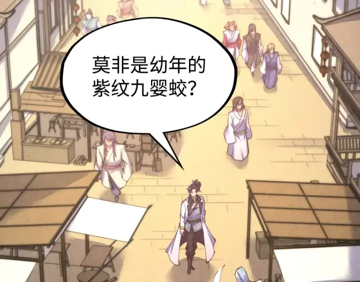 漫画《这一世我要当至尊》第171话 哥第6张图