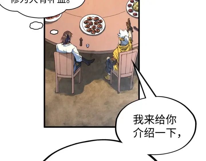 漫画《这一世我要当至尊》第171话 哥第60张图