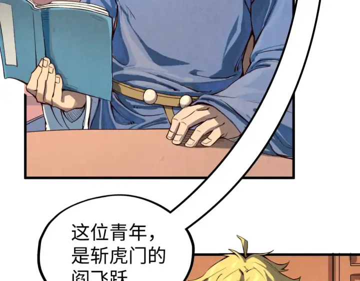 漫画《这一世我要当至尊》第171话 哥第63张图