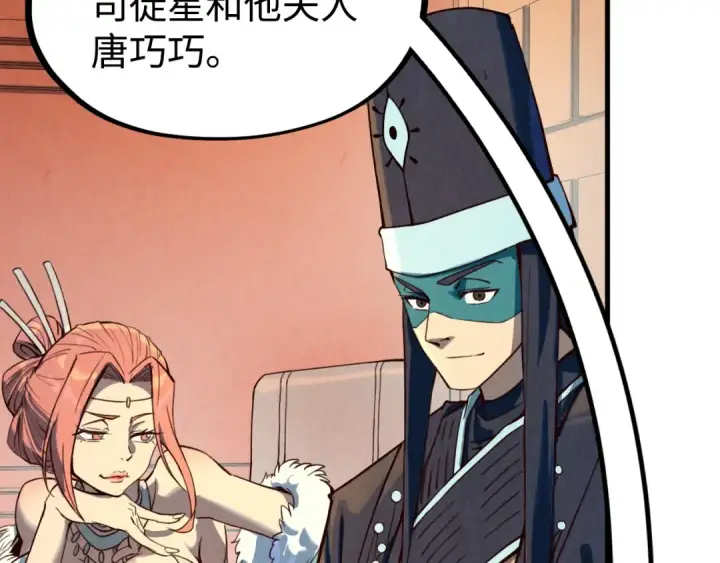 漫画《这一世我要当至尊》第171话 哥第66张图