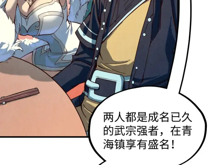 漫画《这一世我要当至尊》第171话 哥第67张图