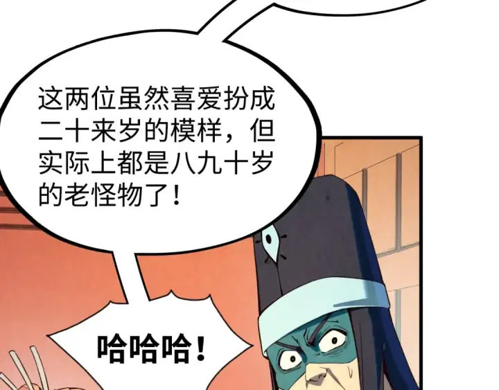 漫画《这一世我要当至尊》第171话 哥第68张图