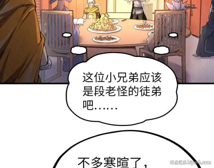 漫画《这一世我要当至尊》第171话 哥第72张图