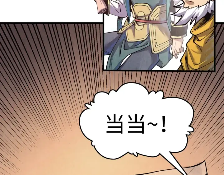 漫画《这一世我要当至尊》第171话 哥第74张图