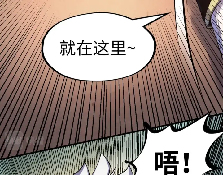 漫画《这一世我要当至尊》第171话 哥第76张图
