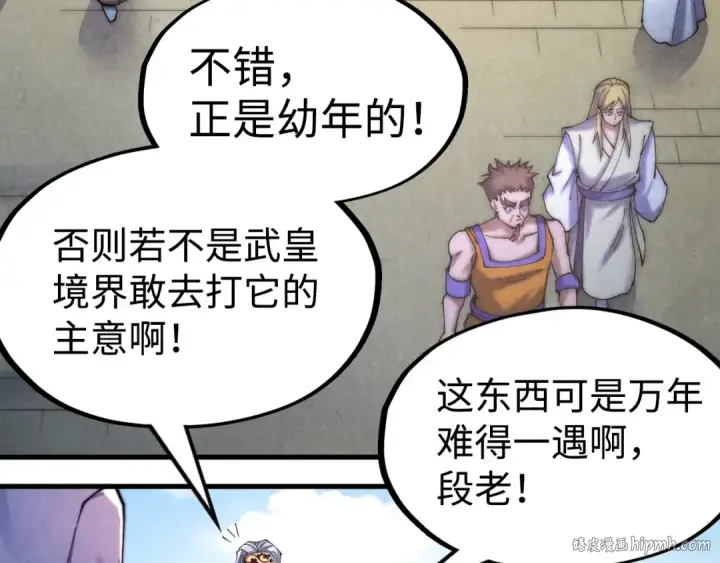 漫画《这一世我要当至尊》第171话 哥第8张图
