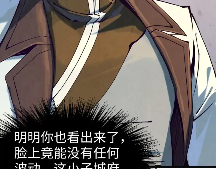 漫画《这一世我要当至尊》第171话 哥第84张图