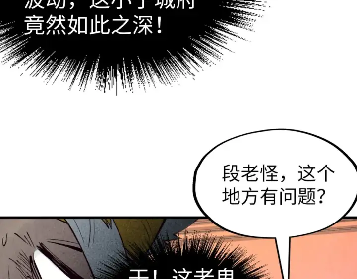漫画《这一世我要当至尊》第171话 哥第85张图