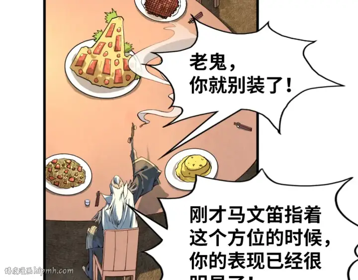 漫画《这一世我要当至尊》第171话 哥第88张图