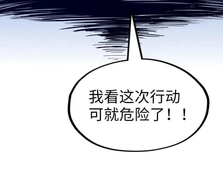 漫画《这一世我要当至尊》第171话 哥第91张图