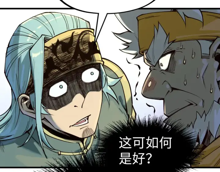 漫画《这一世我要当至尊》第171话 哥第94张图