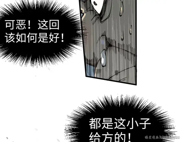 漫画《这一世我要当至尊》第171话 哥第96张图