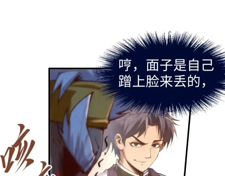 漫画《这一世我要当至尊》第172话 七星曜日阵第10张图