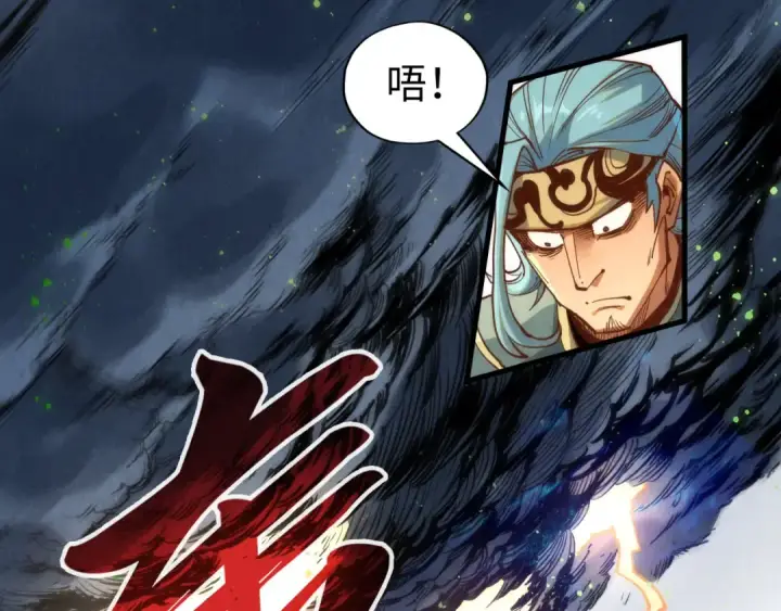 漫画《这一世我要当至尊》第172话 七星曜日阵第102张图