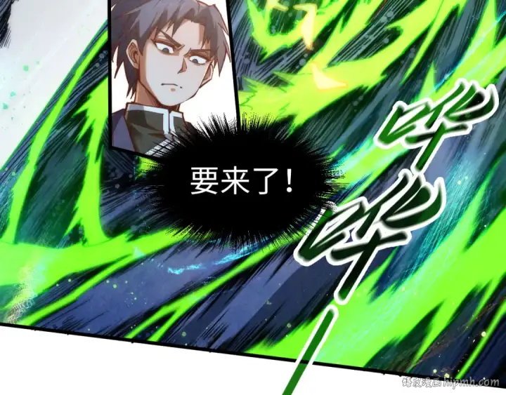 漫画《这一世我要当至尊》第172话 七星曜日阵第104张图
