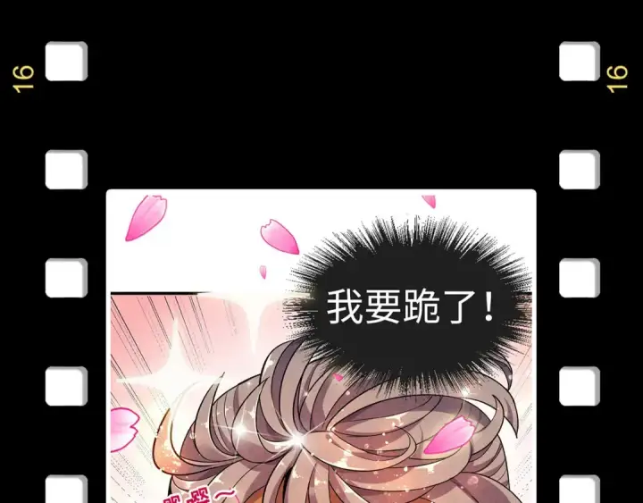 漫画《这一世我要当至尊》第172话 七星曜日阵第124张图