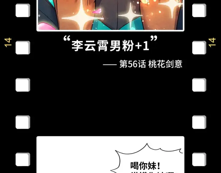 漫画《这一世我要当至尊》第172话 七星曜日阵第126张图