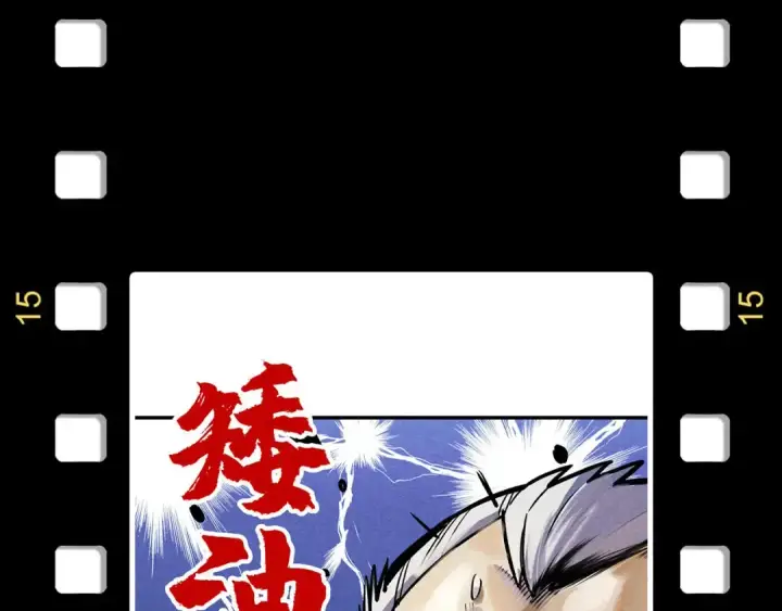 漫画《这一世我要当至尊》第172话 七星曜日阵第129张图