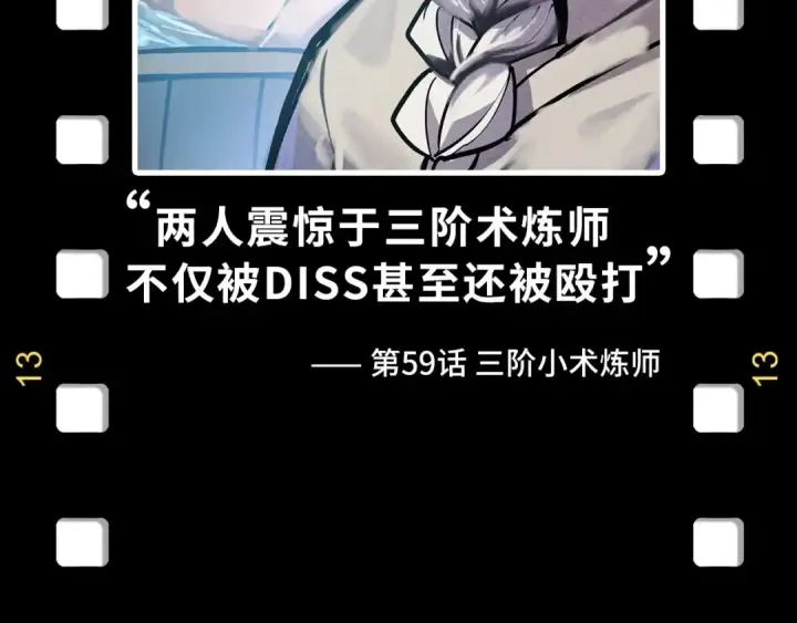 漫画《这一世我要当至尊》第172话 七星曜日阵第131张图