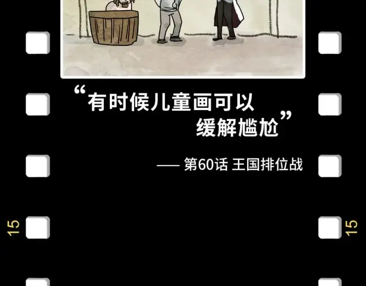 漫画《这一世我要当至尊》第172话 七星曜日阵第133张图
