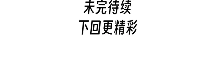 漫画《这一世我要当至尊》第172话 七星曜日阵第137张图