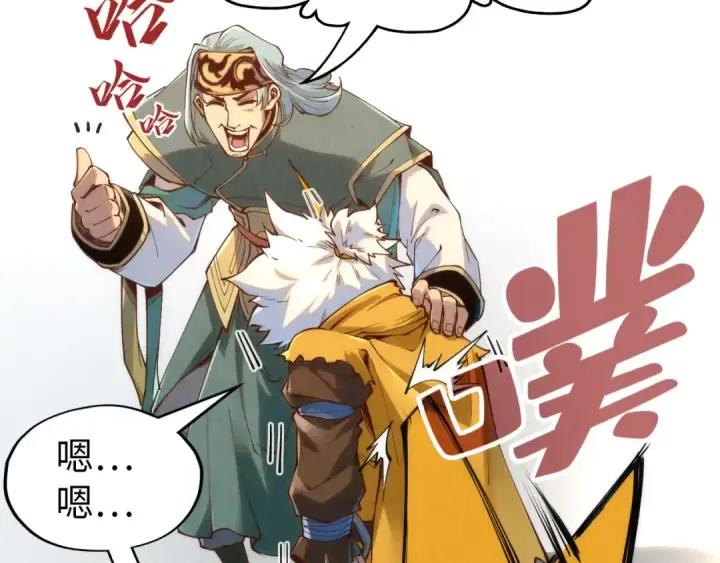 漫画《这一世我要当至尊》第172话 七星曜日阵第14张图