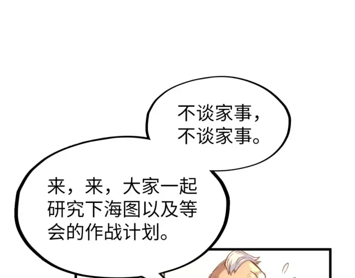 漫画《这一世我要当至尊》第172话 七星曜日阵第17张图